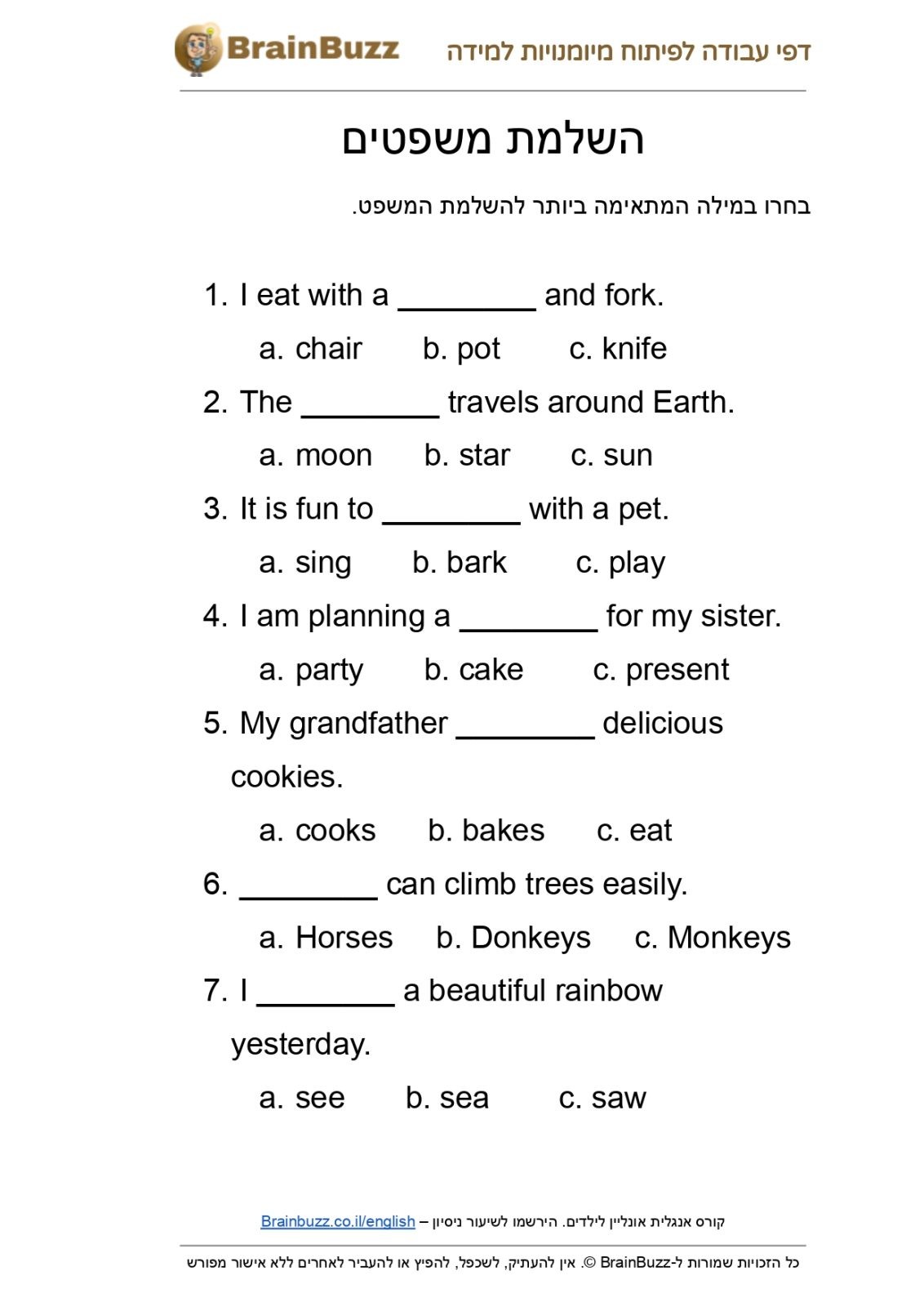 השלמת משפטים באנגלית – דף עבודה באנגלית לילדים בחינם