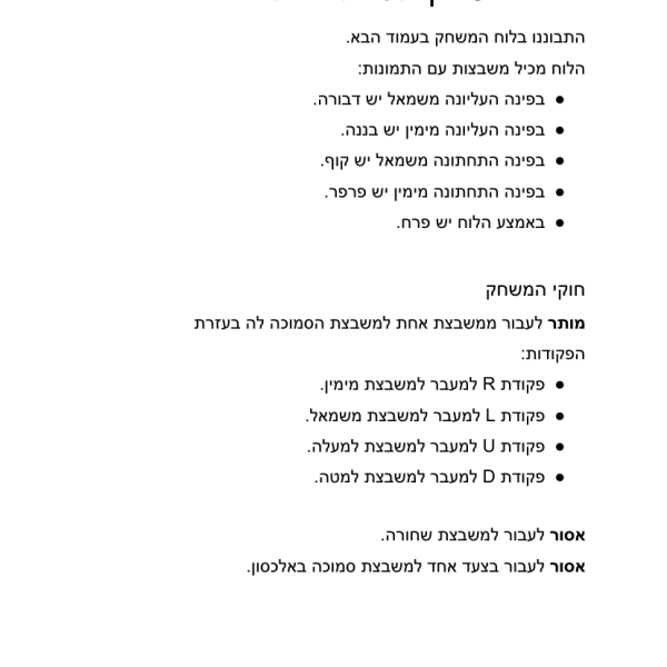 משחק קואורדינטות – משחק תכנות לילדים להדפסה - להדפסה