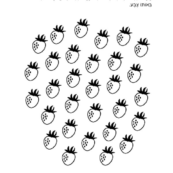 לוח הכפל של 3 – דפי עבודה ותרגילים להדפסה