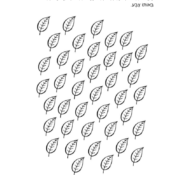 לוח הכפל של 4 – דפי עבודה ותרגילים להדפסה