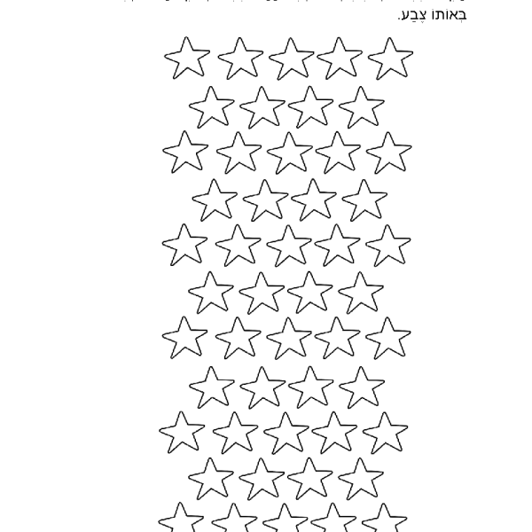 לוח הכפל של 5 – דפי עבודה ותרגילים להדפסה
