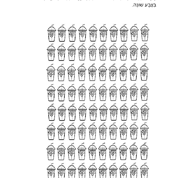 לוח הכפל של 8 – דפי עבודה ותרגילים להדפסה